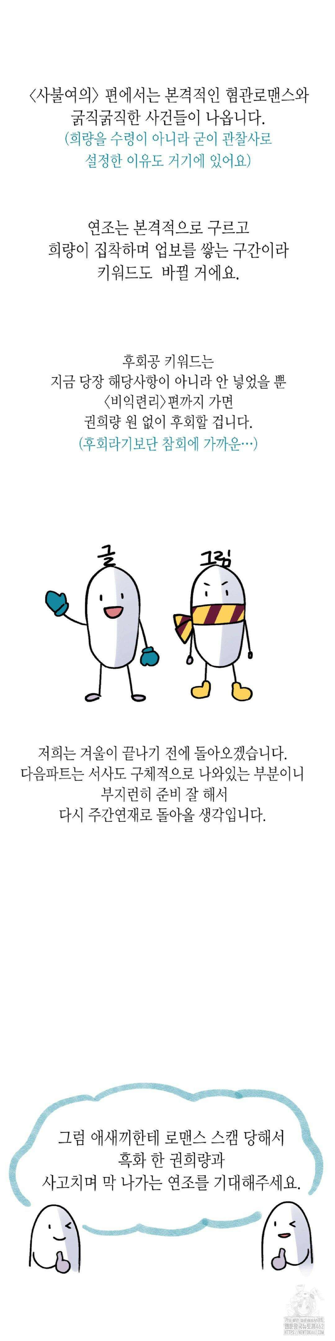 칼과 꽃 1부 후기 6