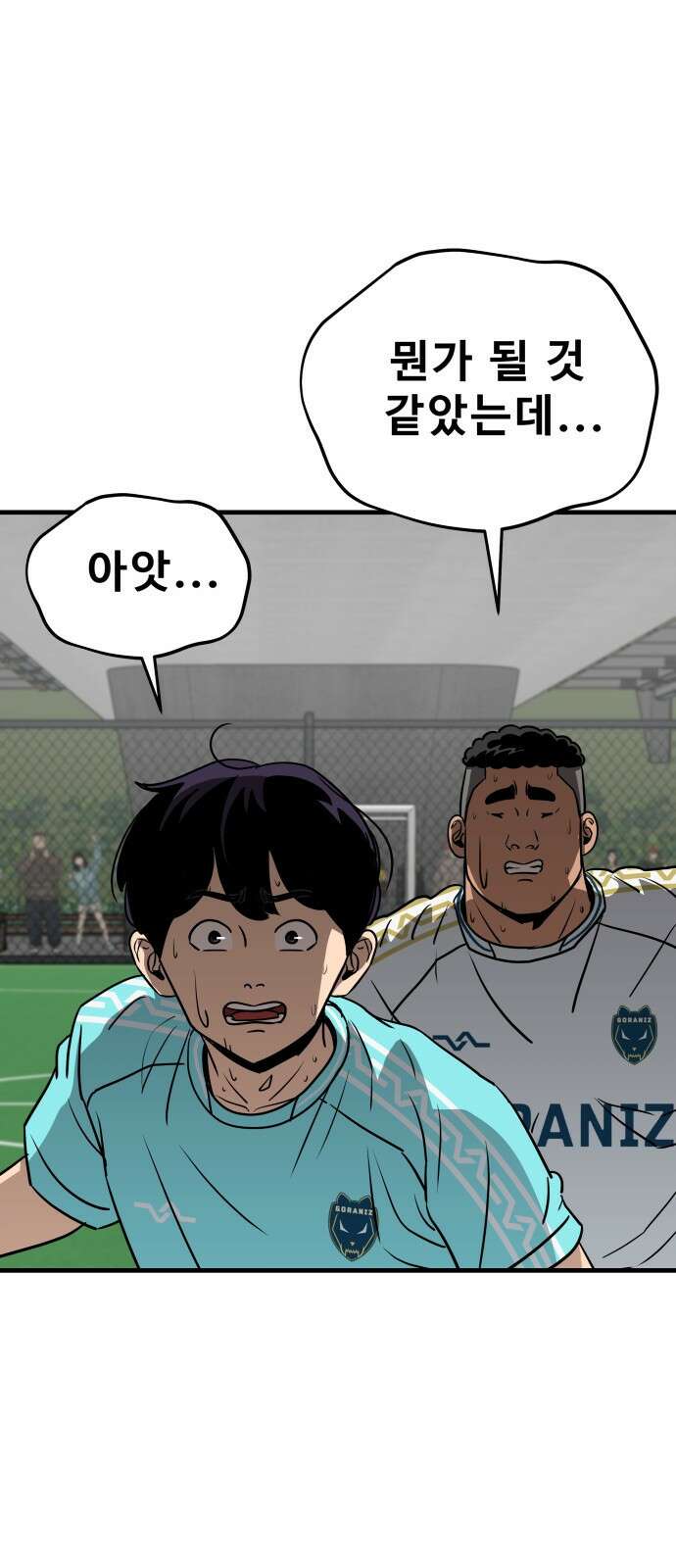 골레이로 23화 4