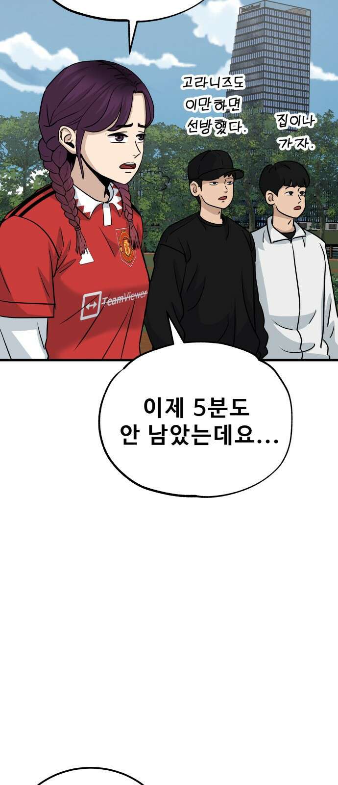 골레이로 23화 6