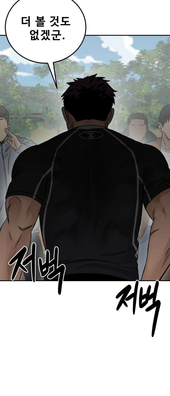 골레이로 23화 7