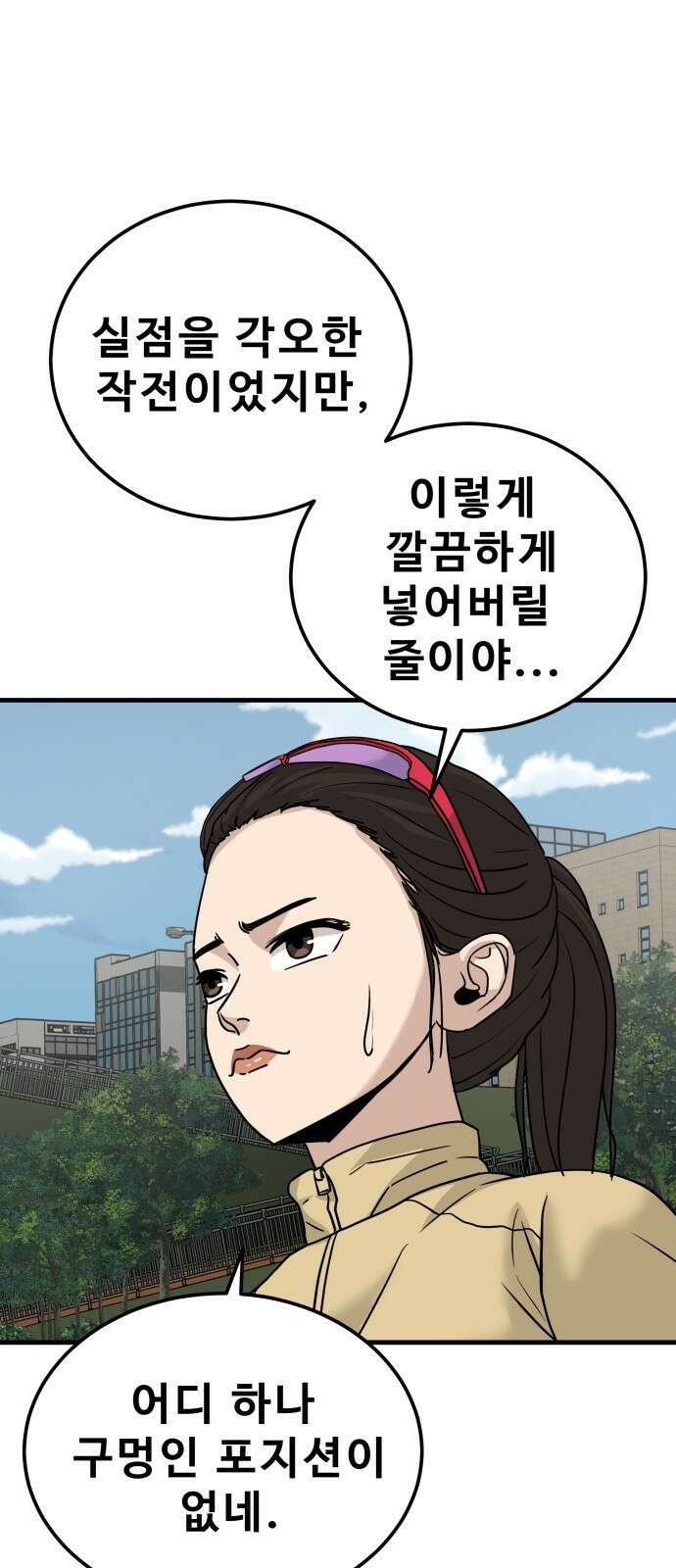 골레이로 23화 8