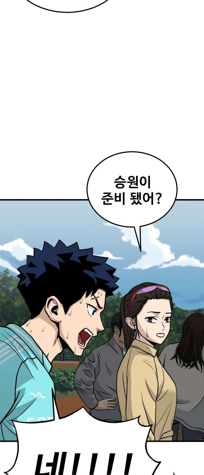 골레이로 23화 9