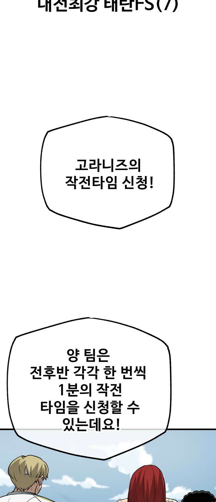 골레이로 23화 11