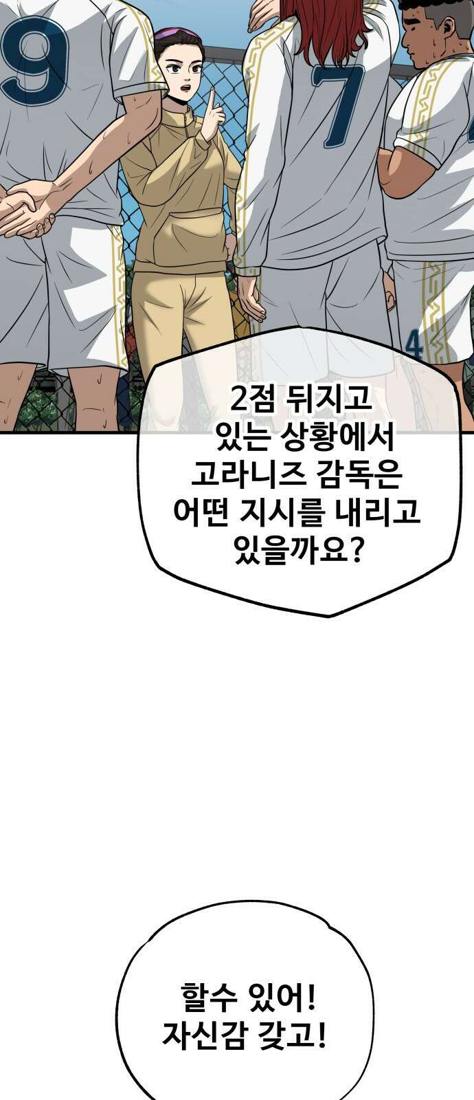 골레이로 23화 12