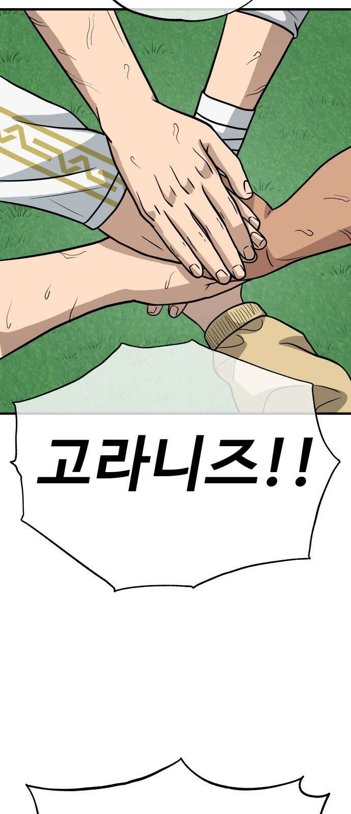 골레이로 23화 13
