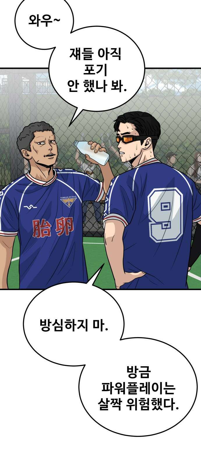 골레이로 23화 15