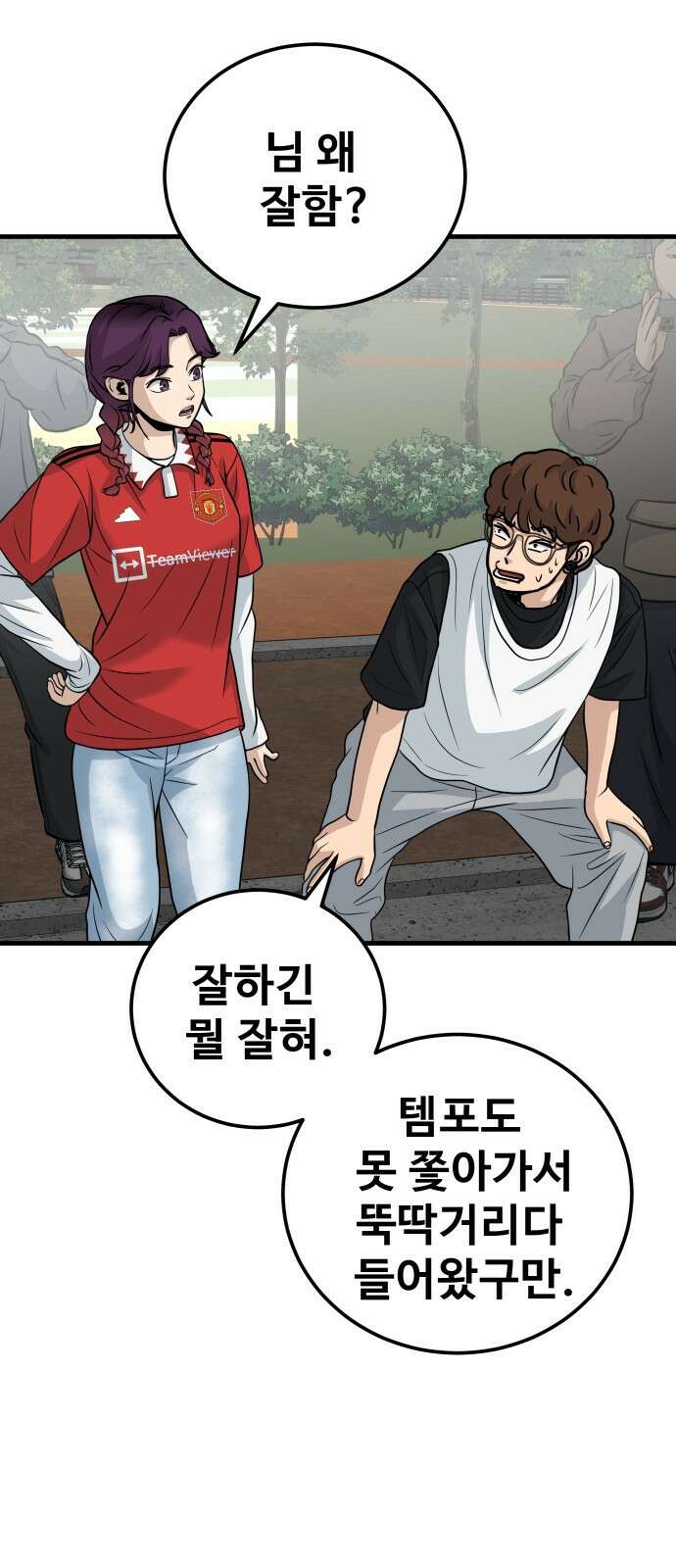 골레이로 23화 16