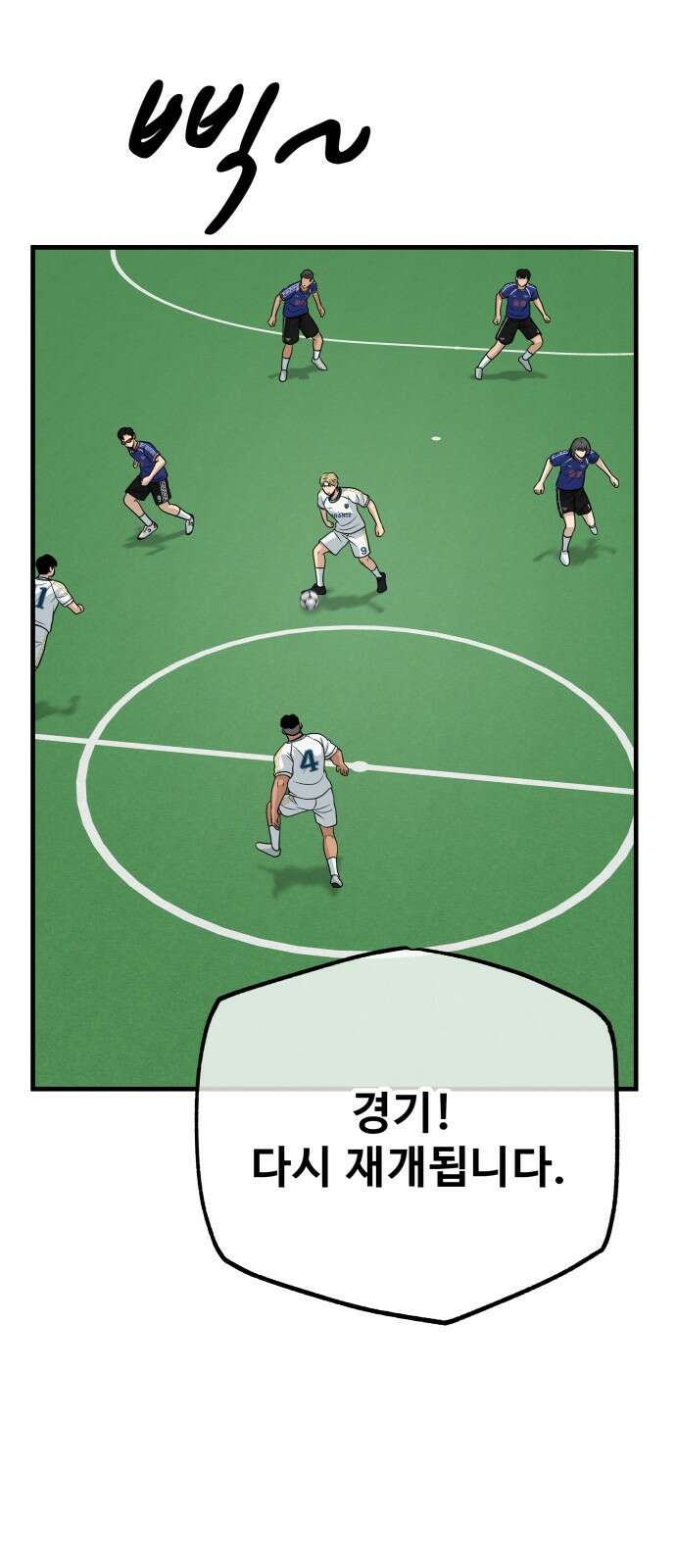 골레이로 23화 17