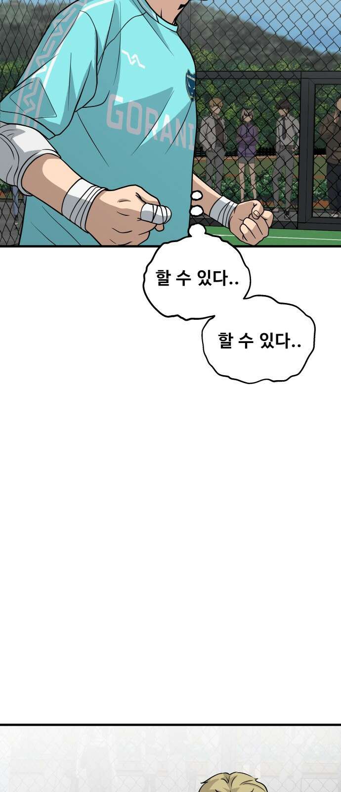 골레이로 23화 19