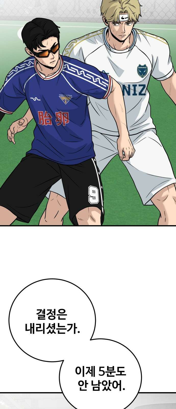 골레이로 23화 20