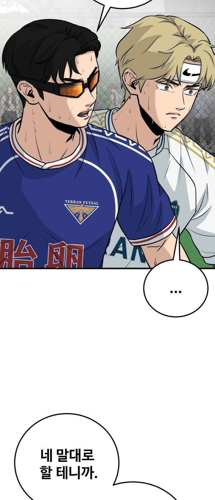 골레이로 23화 21