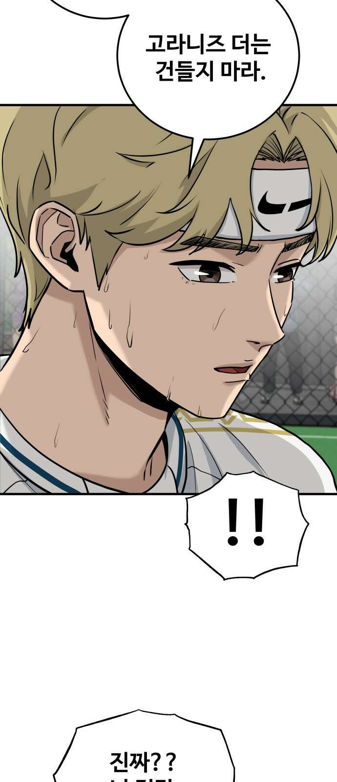 골레이로 23화 22