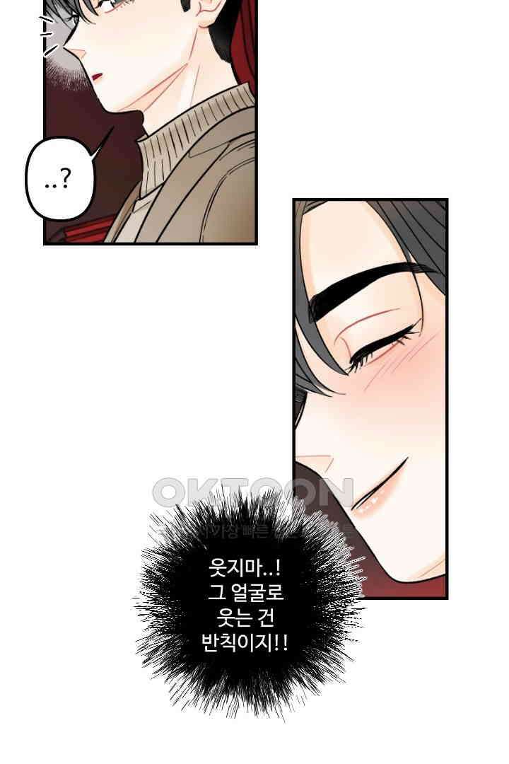 사과를 나눠먹는 방법 52화 5