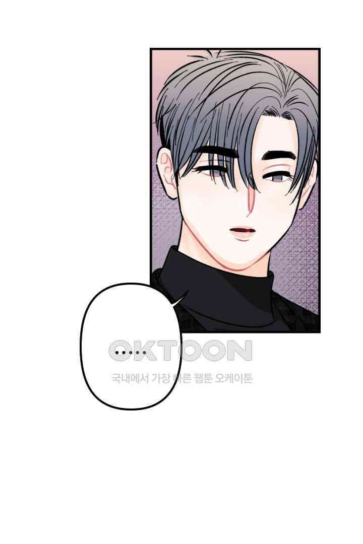 사과를 나눠먹는 방법 60화 7