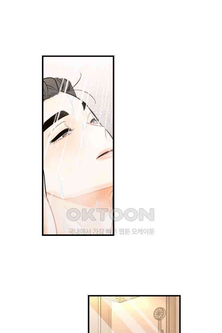 사과를 나눠먹는 방법 60화 10