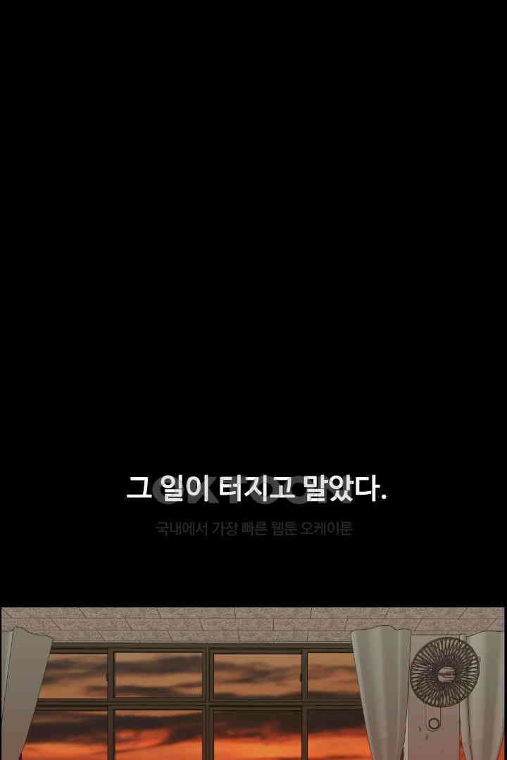 사과를 나눠먹는 방법 70화 2