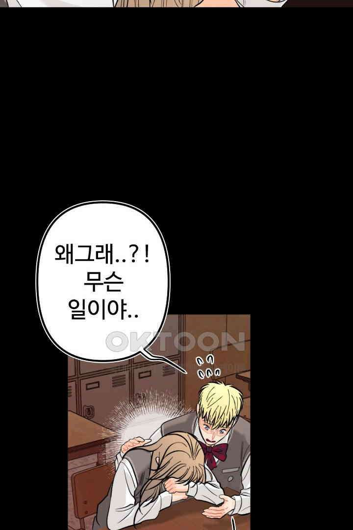 사과를 나눠먹는 방법 70화 4