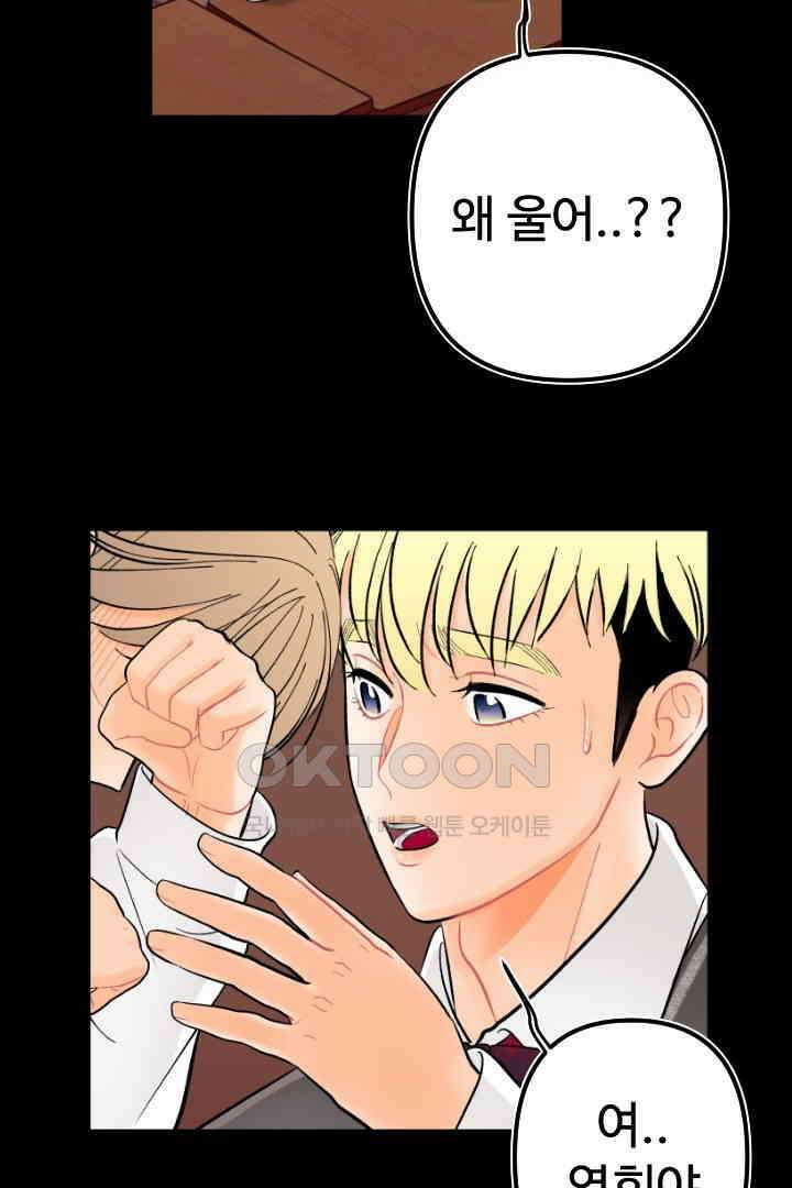 사과를 나눠먹는 방법 70화 5