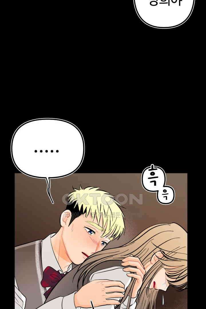사과를 나눠먹는 방법 70화 6