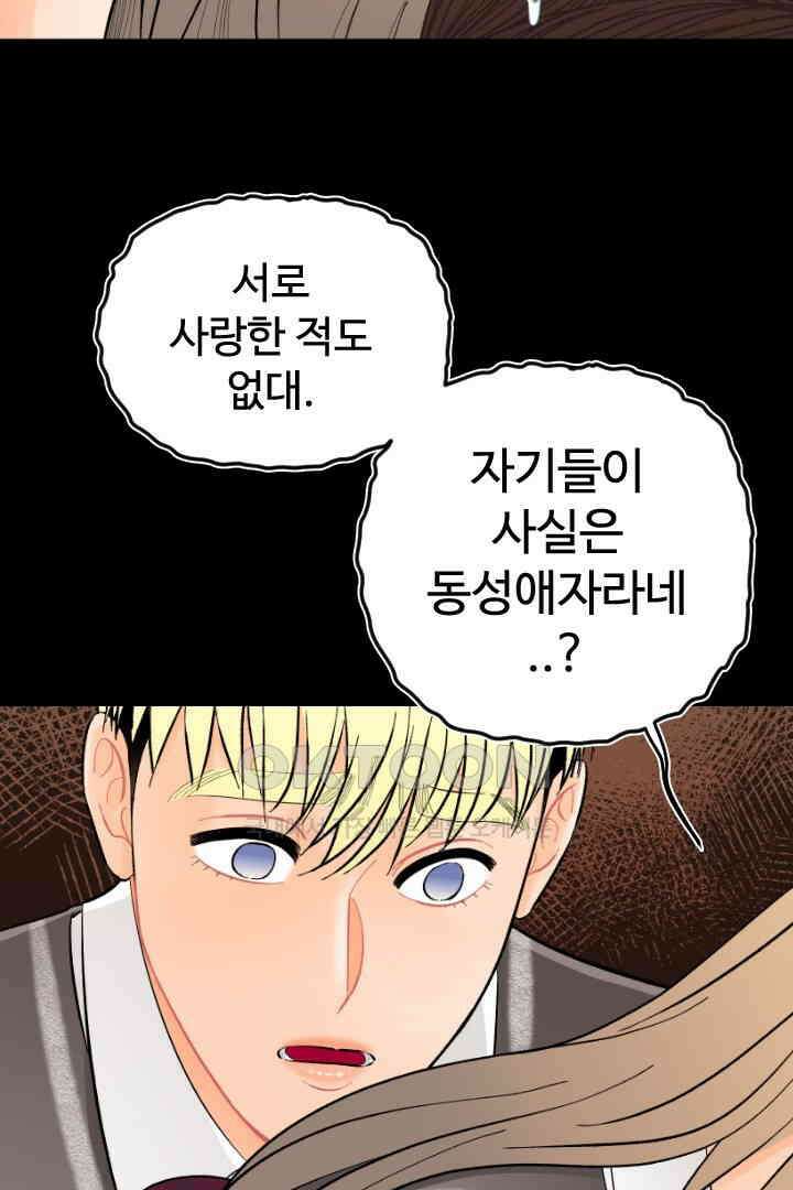 사과를 나눠먹는 방법 70화 9