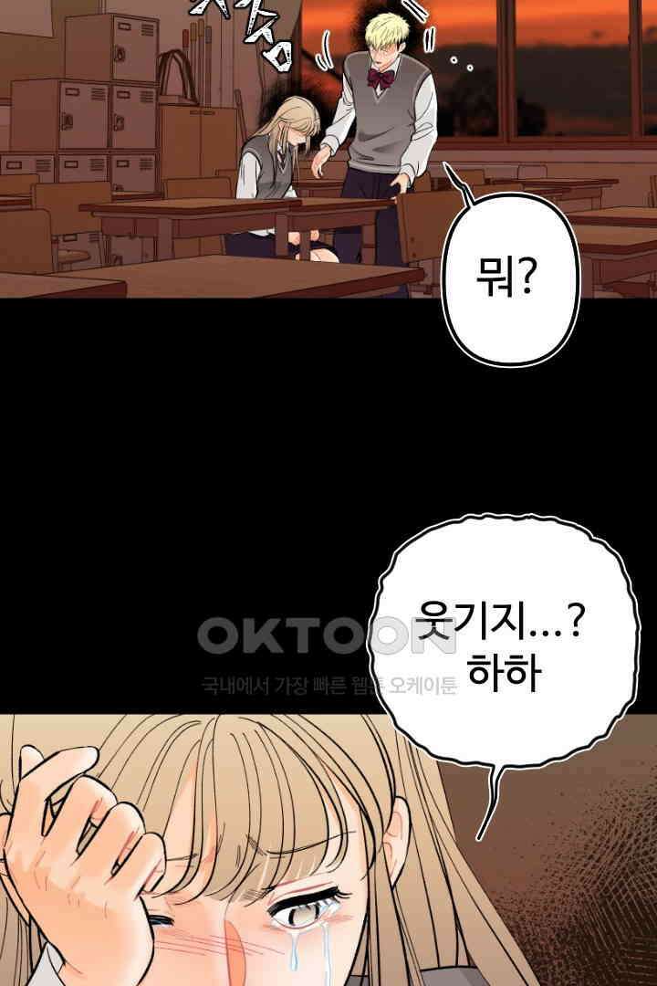 사과를 나눠먹는 방법 70화 11
