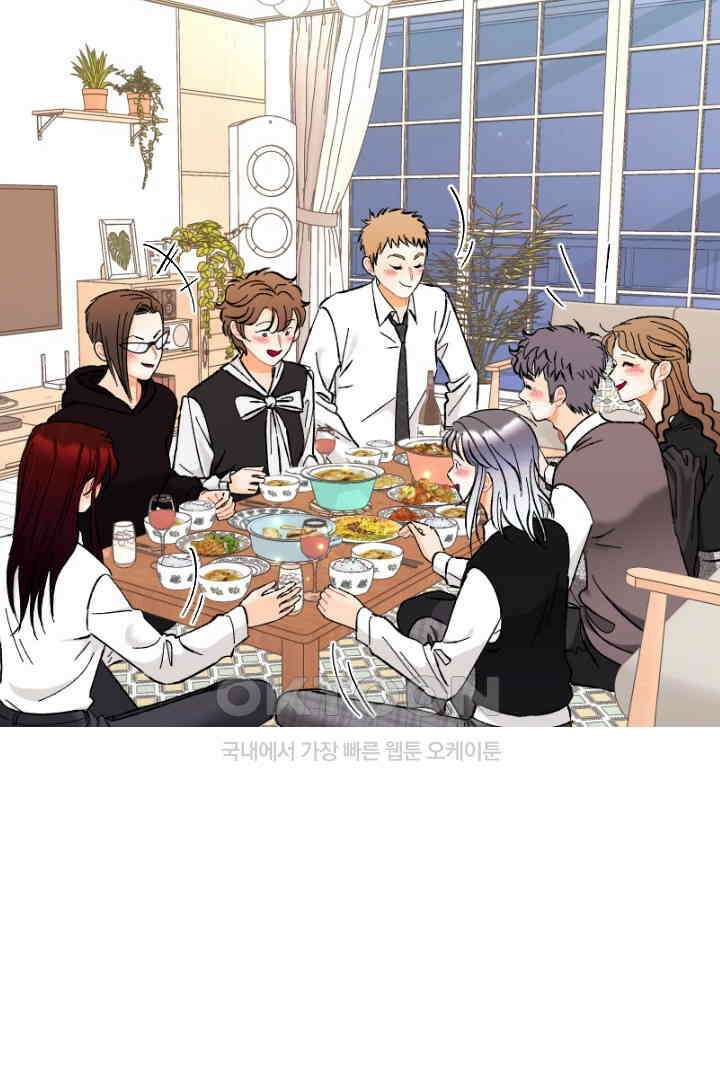 사과를 나눠먹는 방법 76화 3