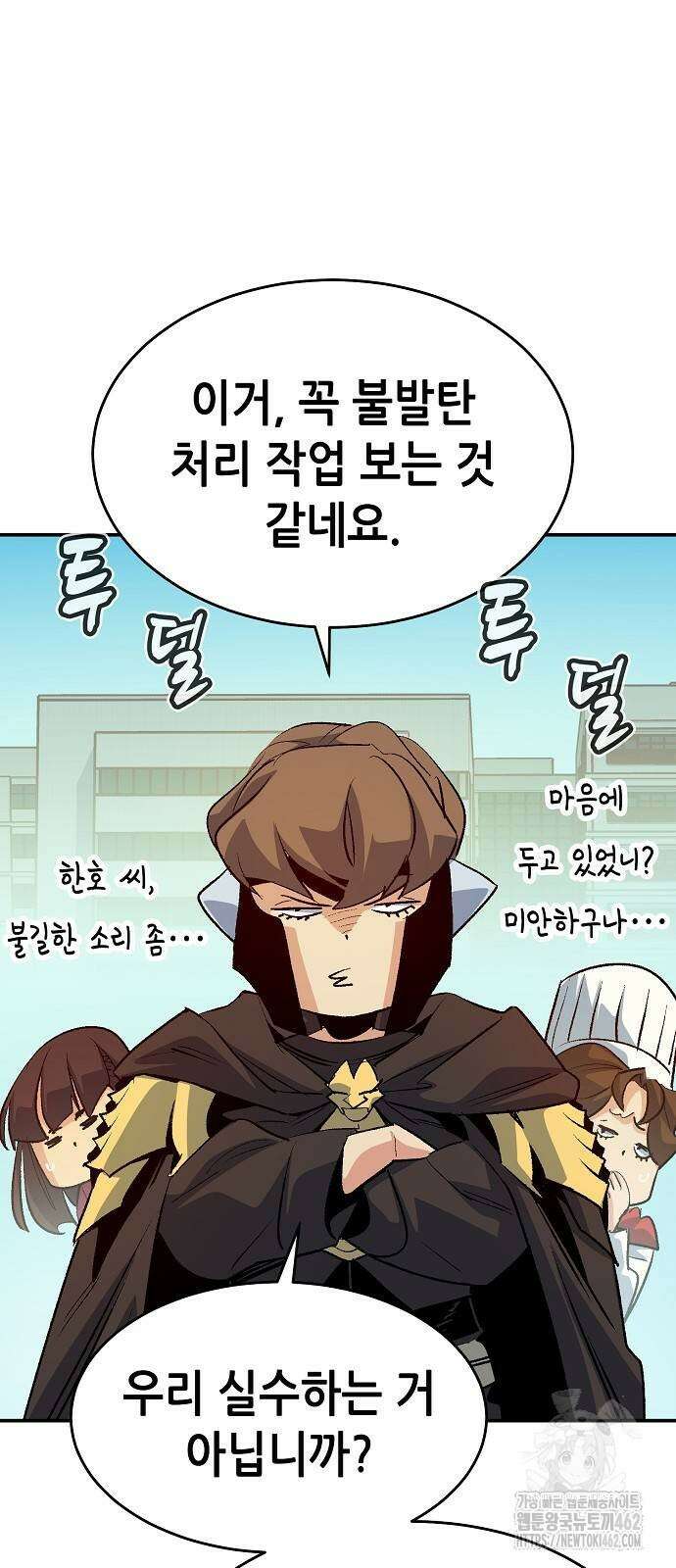 나 혼자 네크로맨서 151화 5