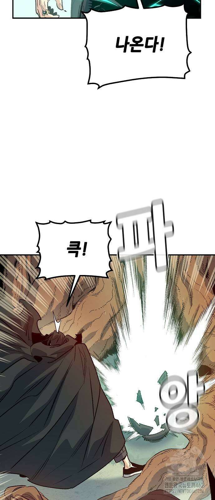 나 혼자 네크로맨서 151화 7