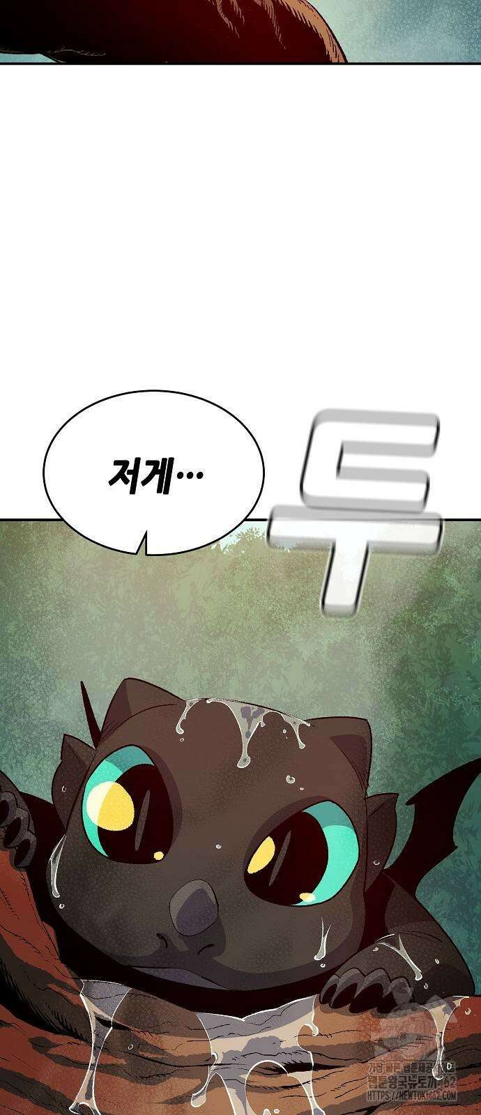 나 혼자 네크로맨서 151화 9