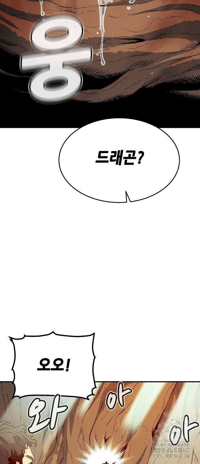 나 혼자 네크로맨서 151화 10