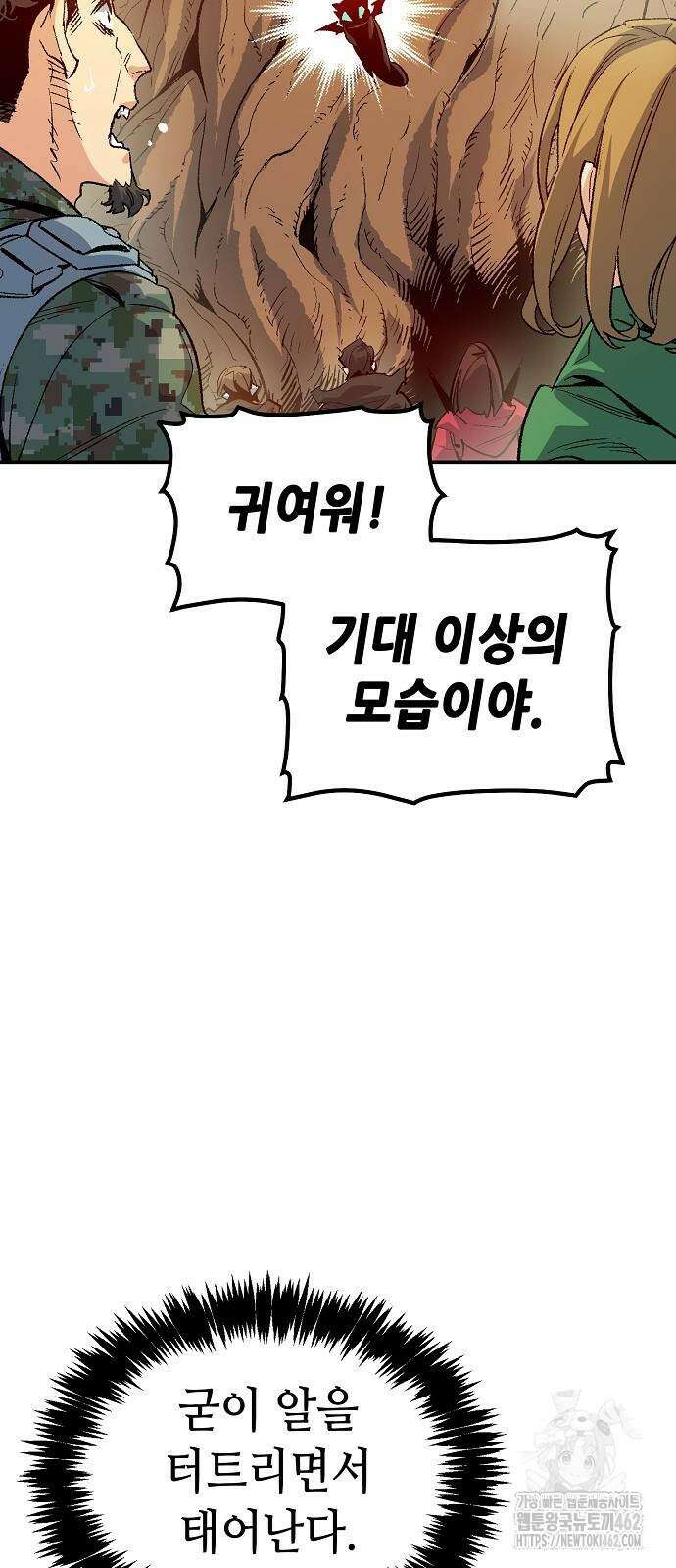 나 혼자 네크로맨서 151화 11