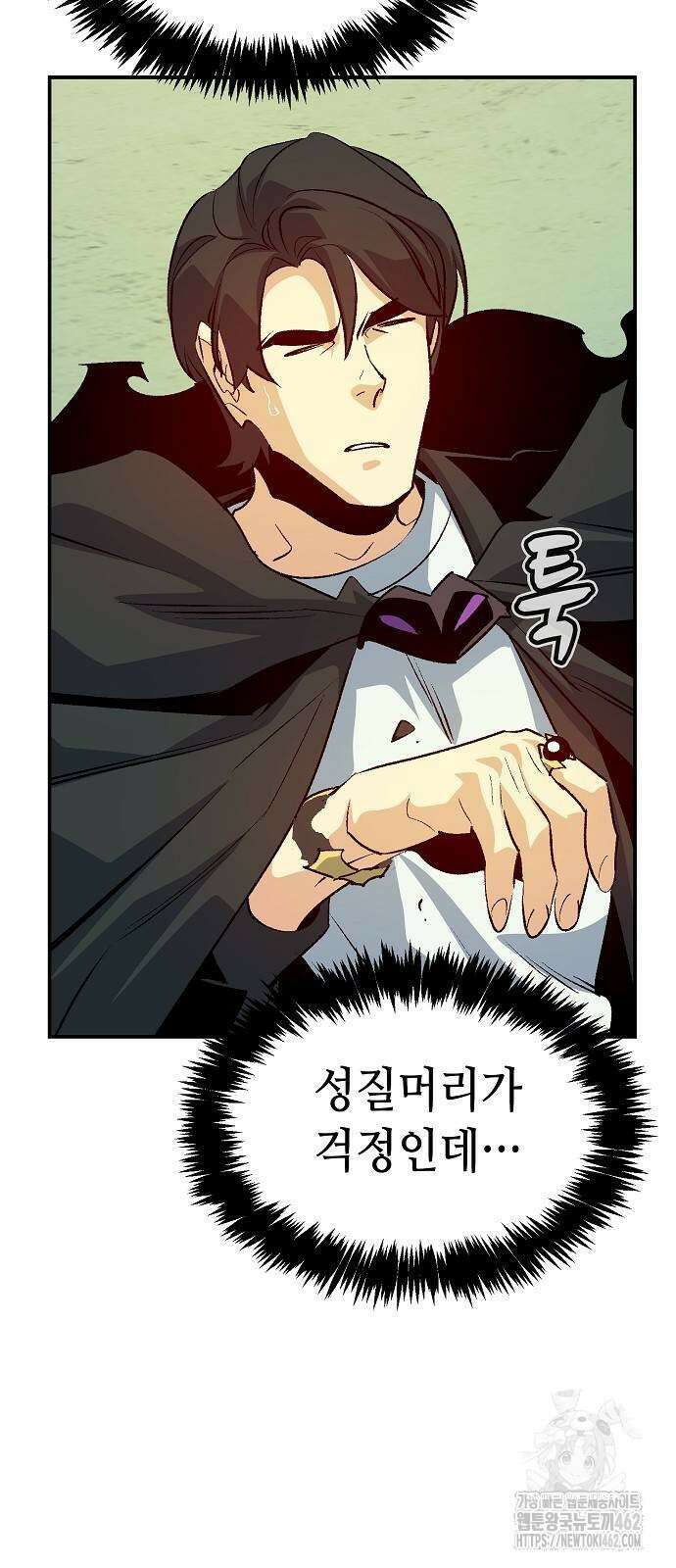 나 혼자 네크로맨서 151화 12
