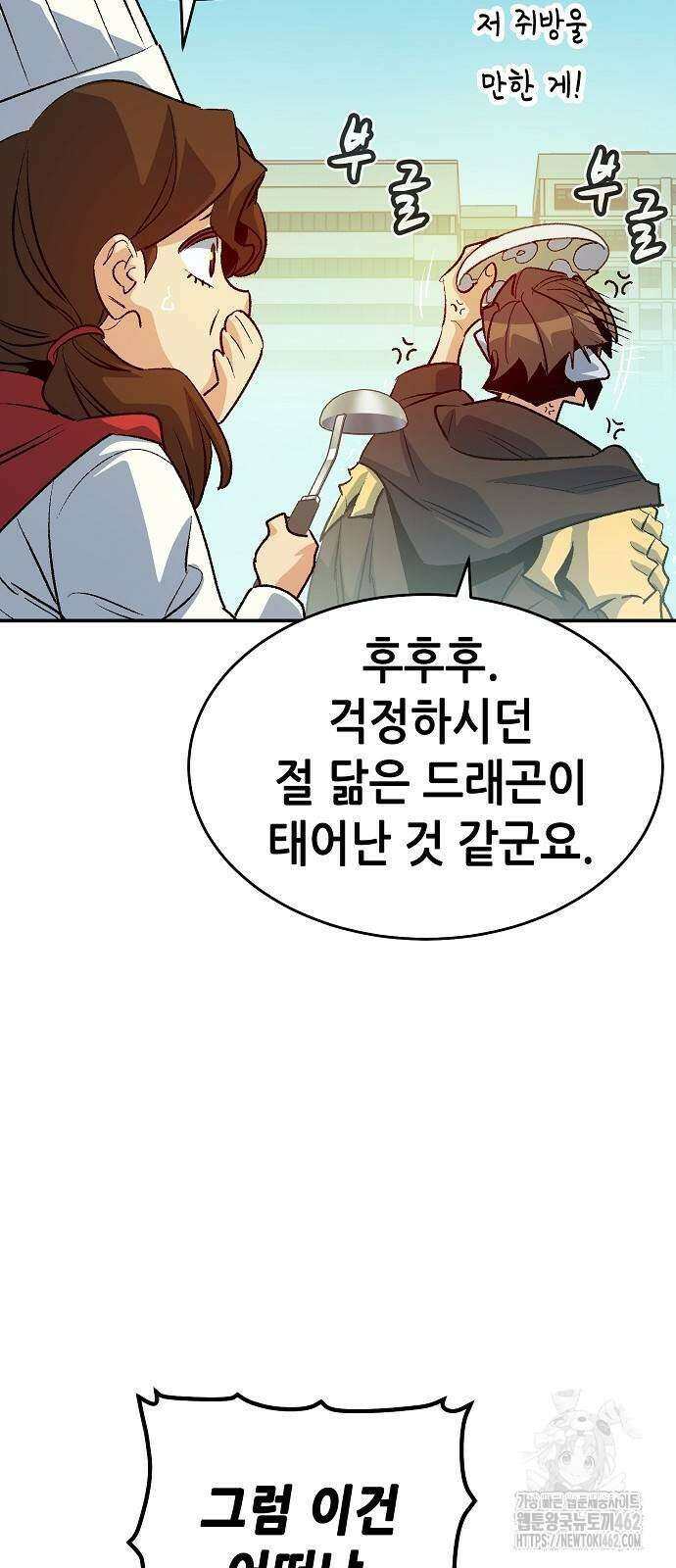 나 혼자 네크로맨서 151화 19