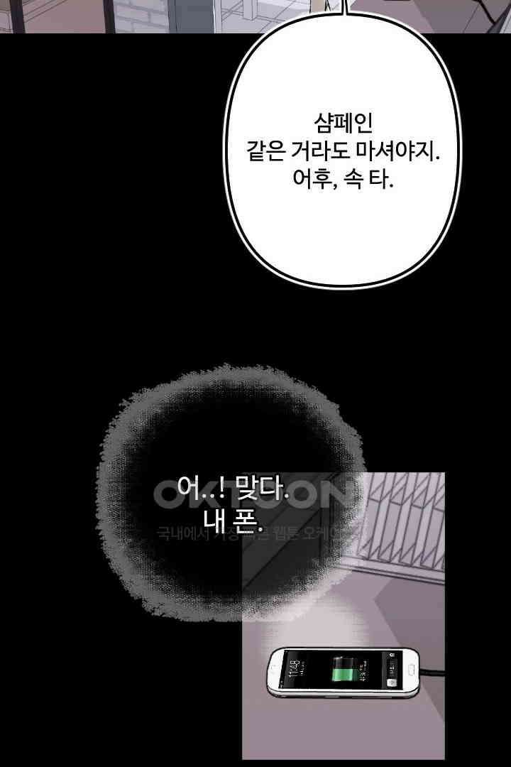 사과를 나눠먹는 방법 88화 2