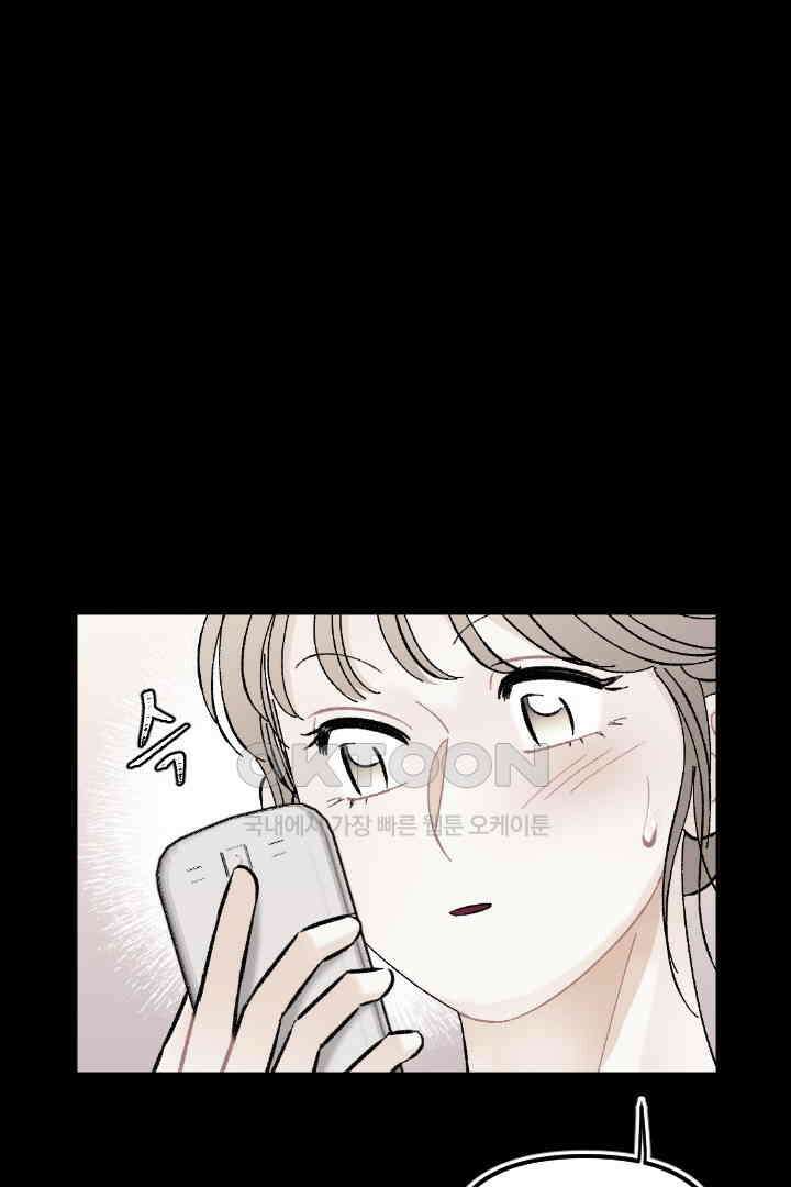 사과를 나눠먹는 방법 88화 3