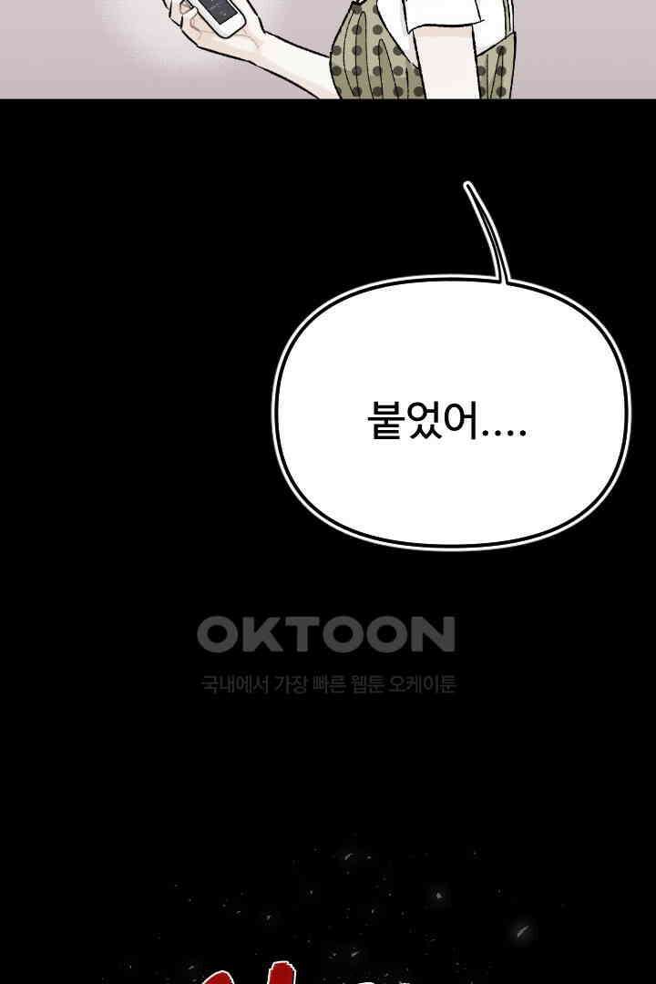 사과를 나눠먹는 방법 88화 5
