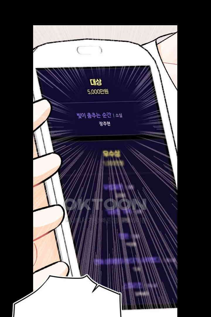 사과를 나눠먹는 방법 88화 10