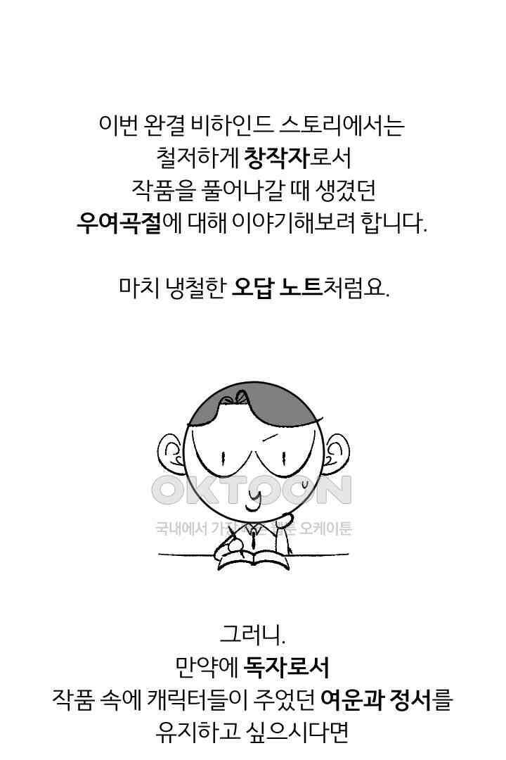 사과를 나눠먹는 방법 후기 3