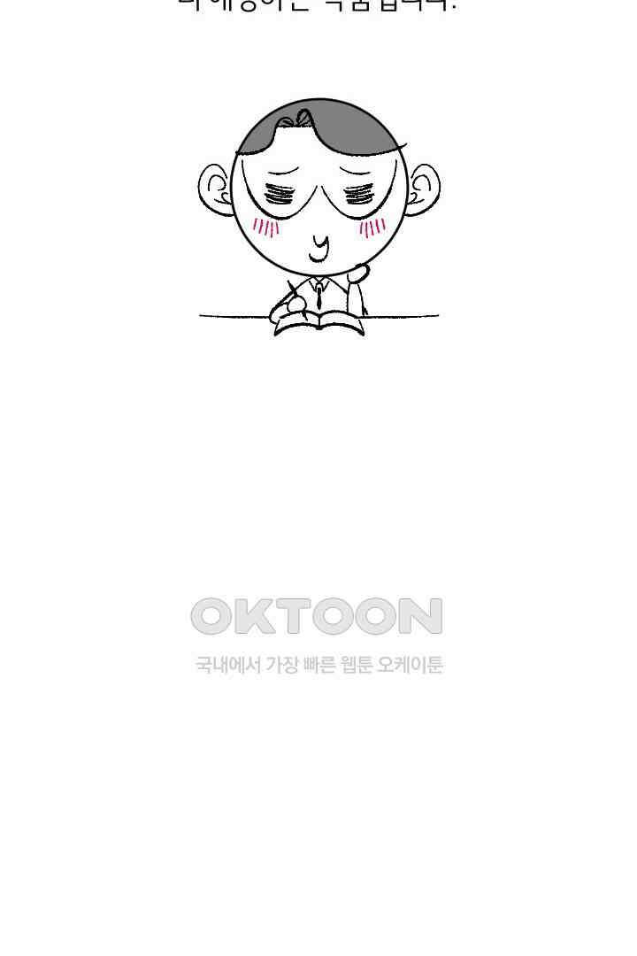 사과를 나눠먹는 방법 후기 13