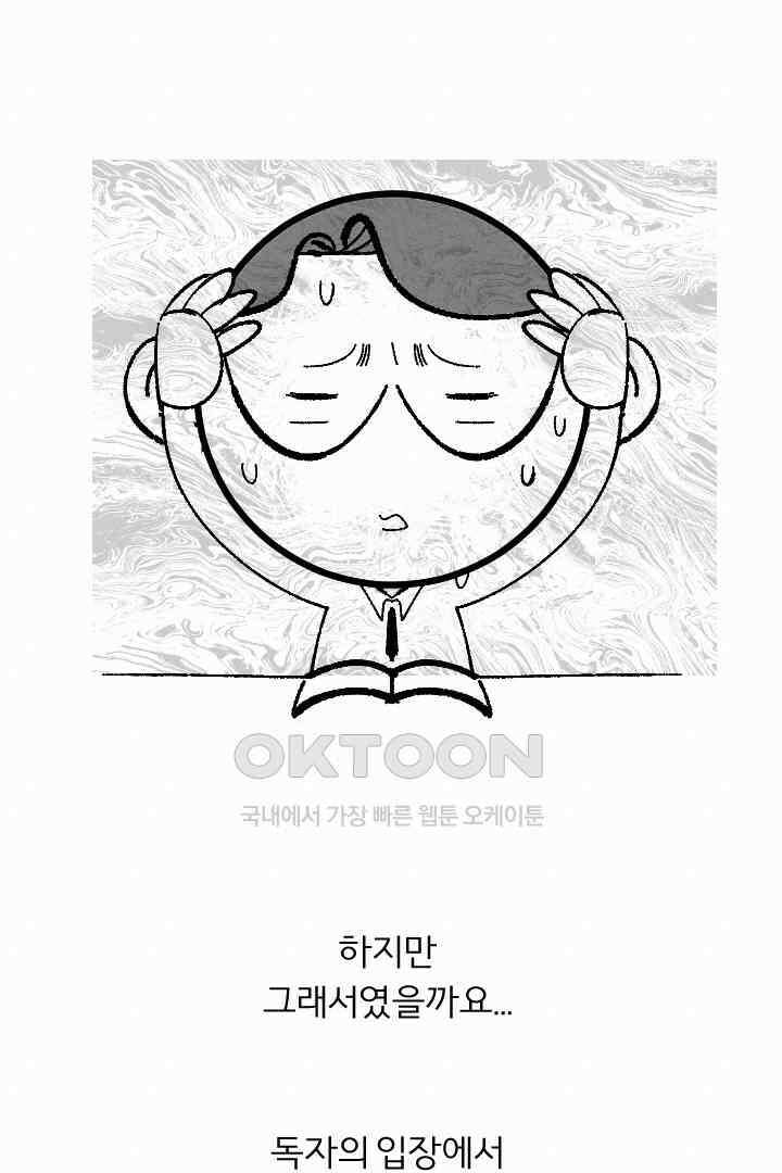 사과를 나눠먹는 방법 후기 14