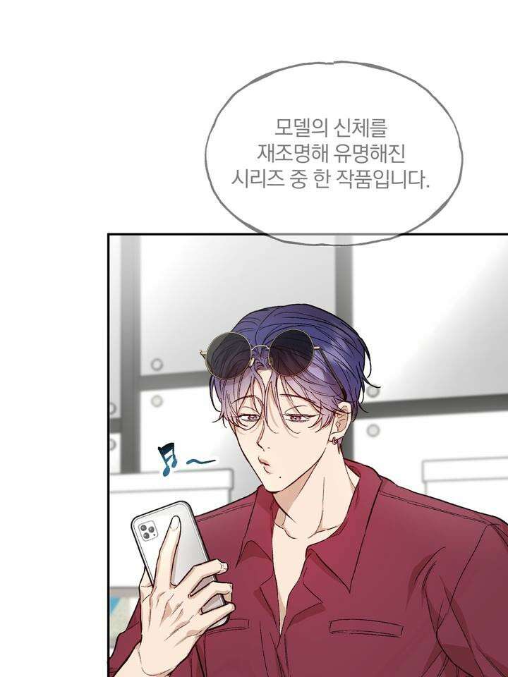 조각의 정석 3화 2