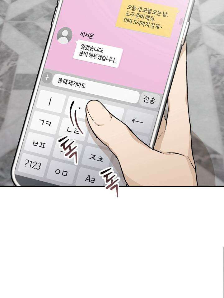 조각의 정석 3화 4