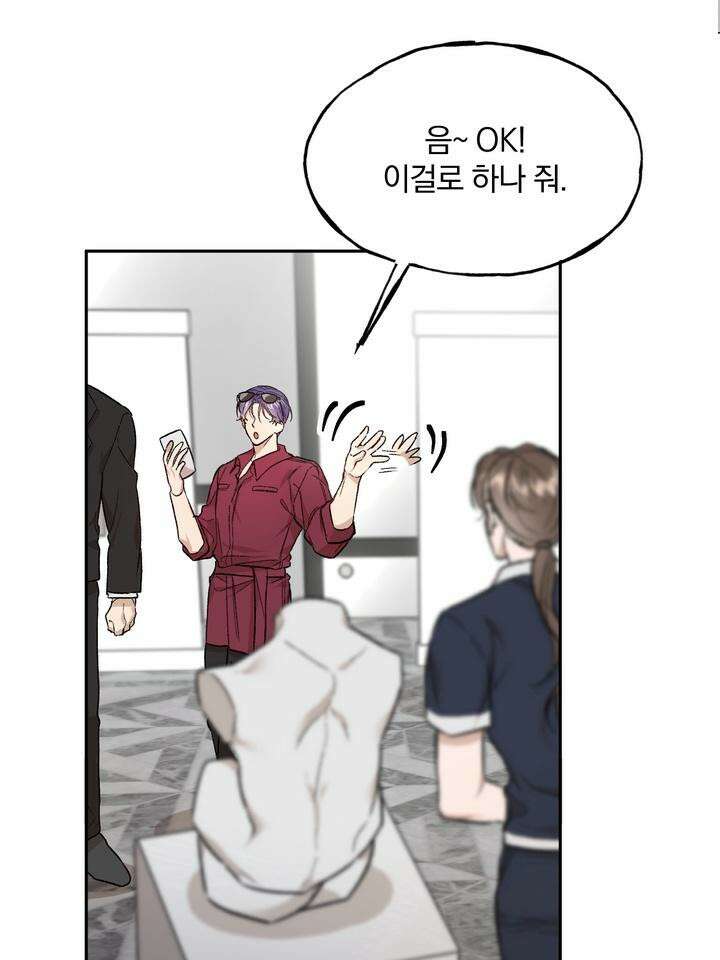 조각의 정석 3화 5