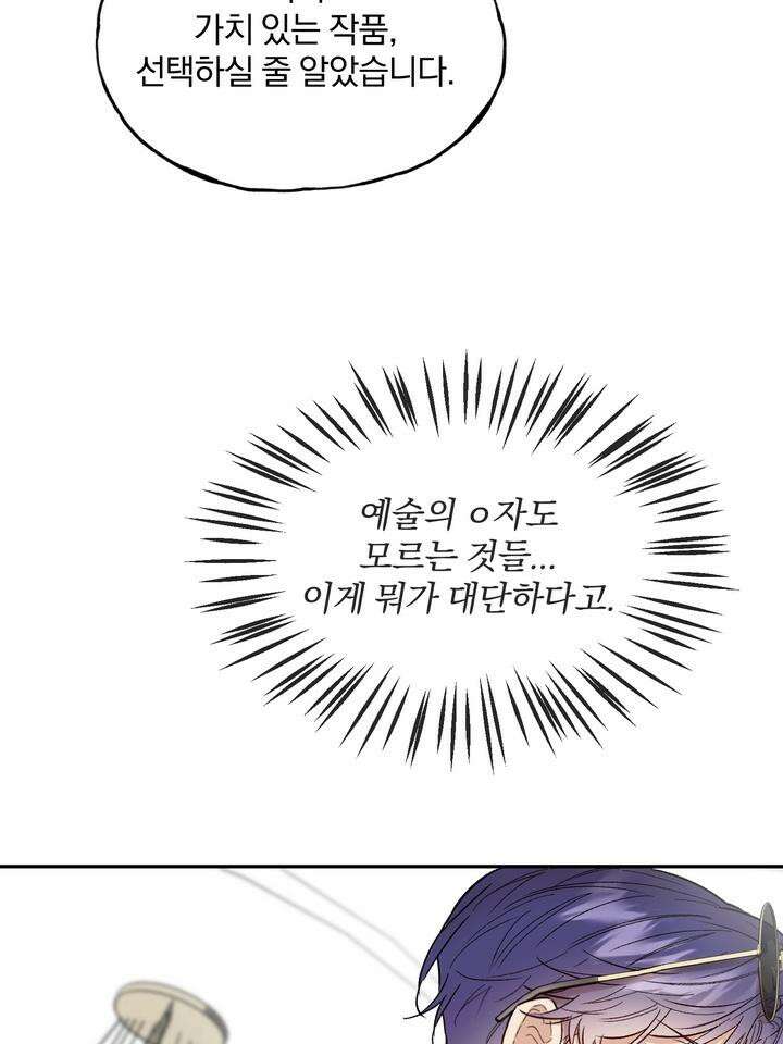 조각의 정석 3화 7