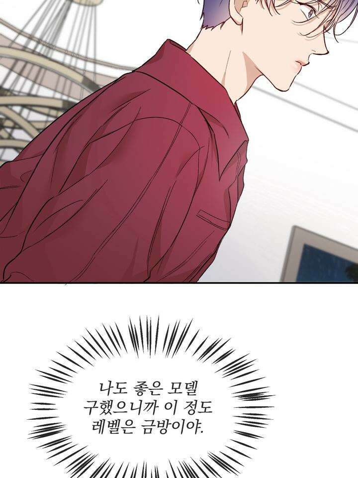 조각의 정석 3화 8