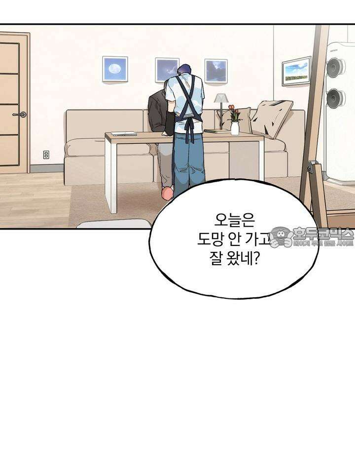 조각의 정석 3화 12