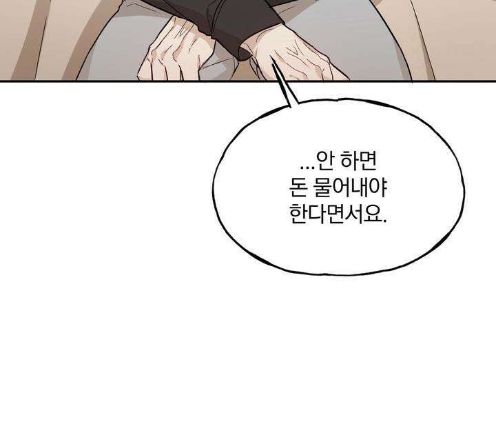 조각의 정석 3화 14