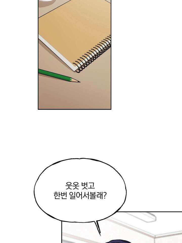 조각의 정석 3화 17