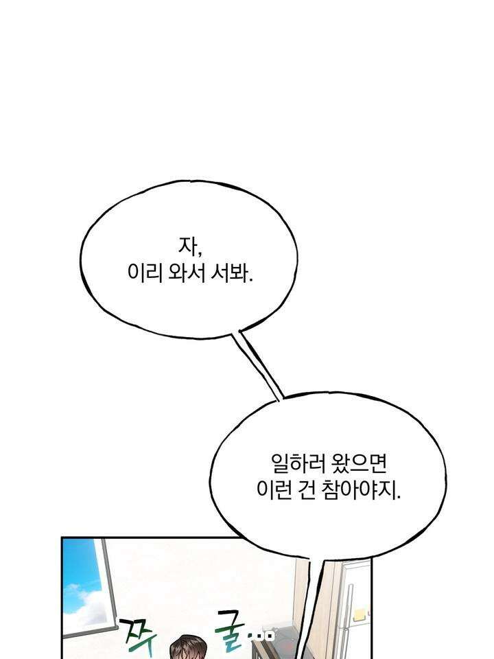 조각의 정석 3화 22