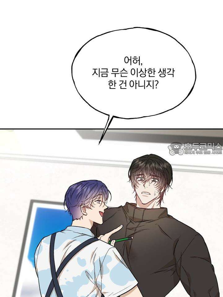 조각의 정석 3화 24